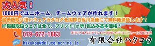 チームご担当者様へご案内のお問合せ画像