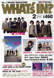 Ｗｈａｔ’ｉｎ？２０１０年２月号