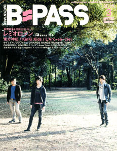 Ｂ－ＰＡＳＳ２０１０年３月号