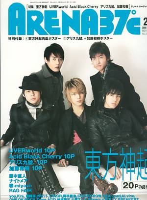 ＡＲＥＮＡ３７℃２００８年２月号