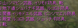 新マップのドロップについて画像