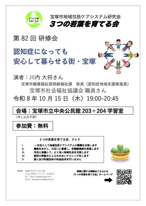 わかばチラシ261015.jpg