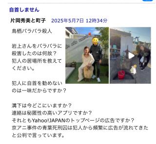 家族全員で自首はしません画像