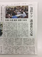 ●私達の活動が読売新聞に掲載されました!