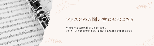 無料体験レッスンのお申込みはこちら (5).png