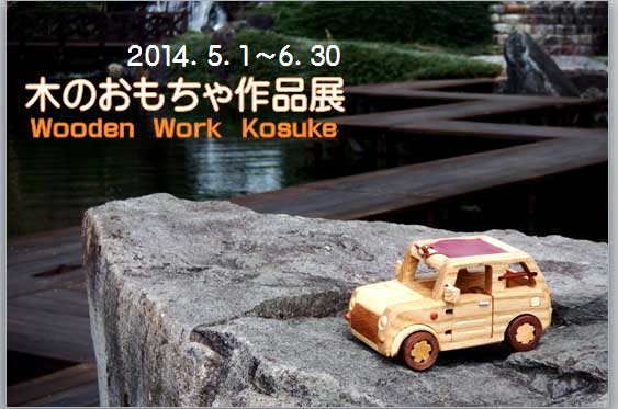 作品展