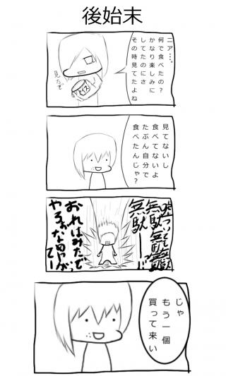 もりニア日常・・・かな？画像