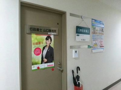 事務所の入口です。