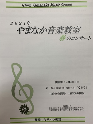 2021.4春の発表会