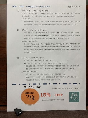 ワイン付ウクレレ・ワークショップ
