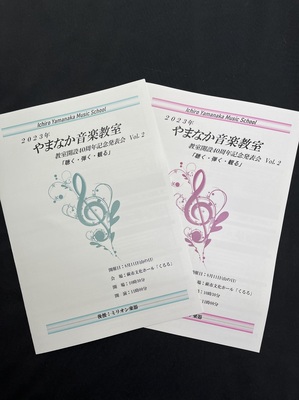 教室開設40周年記念発表会Vol.2