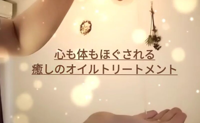 リラックスできる【お客様だけの癒しの隠れ家】