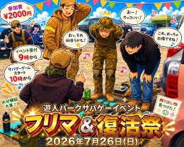 フリーマーケット画像