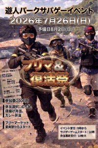 フリマ＆復活祭画像